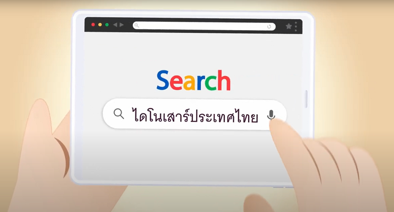 VDOประชาสัมพันธ์โครงการและไฟล์วารสารเส้นทางท่องเที่ยว